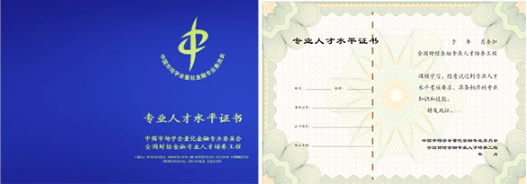 PFT证书样式