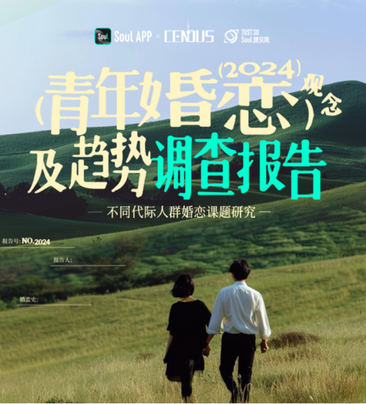 00后的思想观念