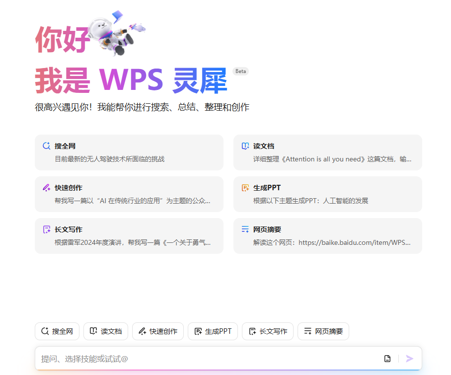 免费使用Office：获取与使用Microsoft Office的简易指南