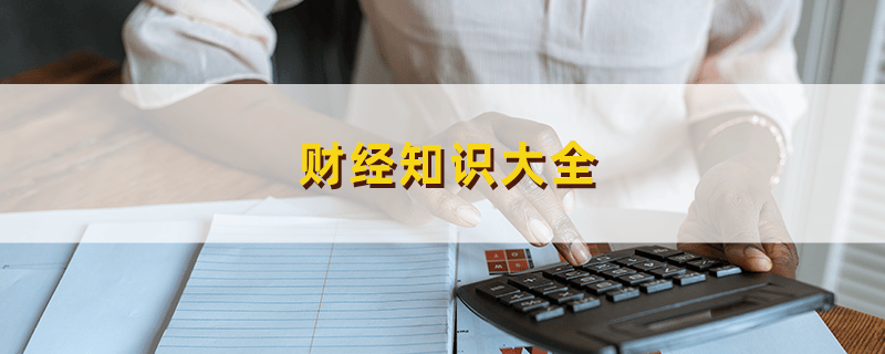 炒股学习