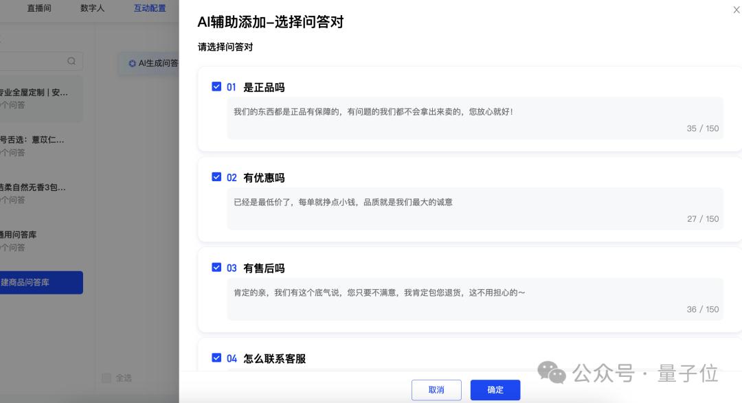 数字人带货新玩法