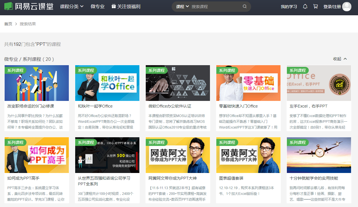做PPT一定要收下的5个高质量自学网站，从入门到精通，只差它