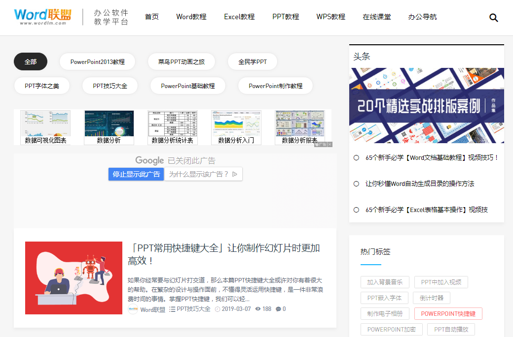 做PPT一定要收下的5个高质量自学网站，从入门到精通，只差它