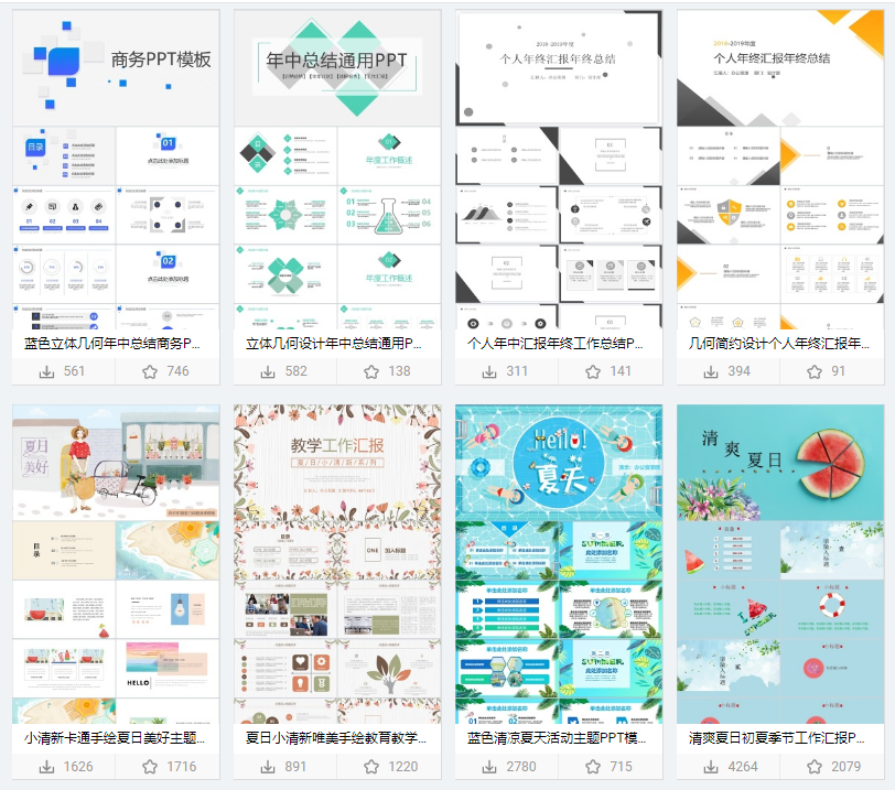 做PPT一定要收下的5个高质量自学网站，从入门到精通，只差它