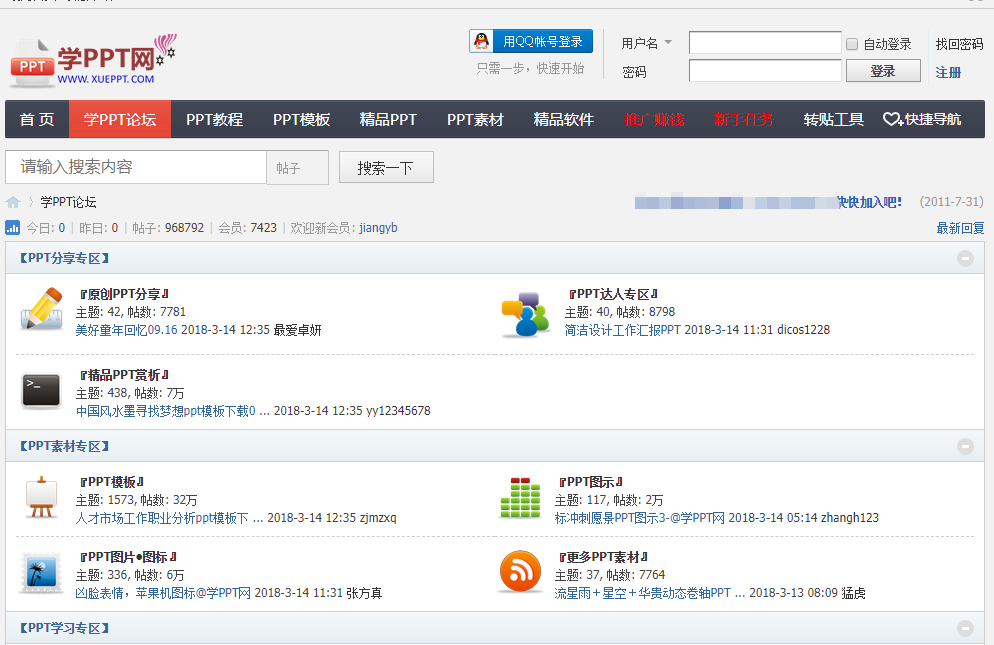 做PPT一定要收下的5个高质量自学网站，从入门到精通，只差它
