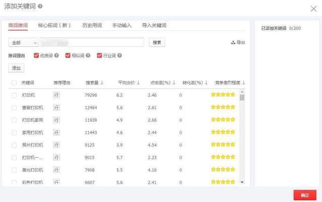 精细化运营