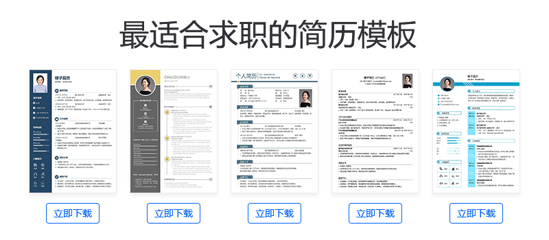 职业价值观