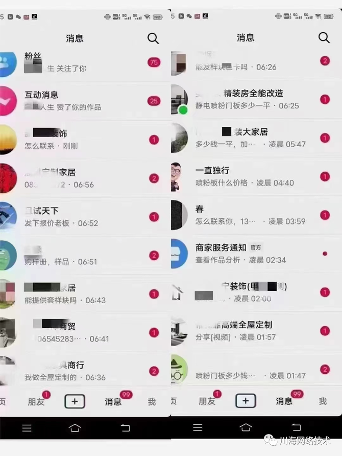 抖音电商老k, 2023手把手教你抖音如何找精准客户，如何通过抖音同行截流！
