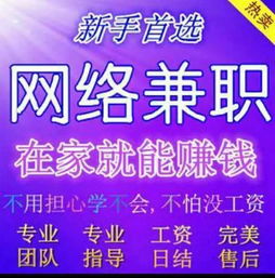 南昌兼职日结群靠谱吗？如何找到高薪兼职机会？