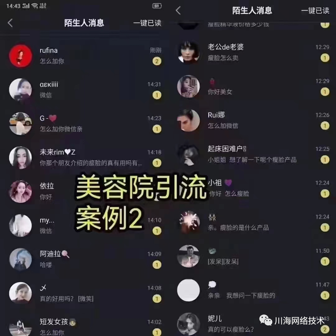 抖音电商老k, 2023手把手教你抖音如何找精准客户，如何通过抖音同行截流！
