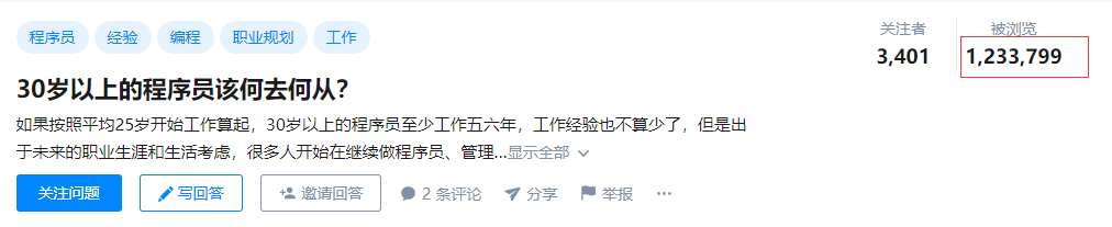 28岁一事无成了想学技术
