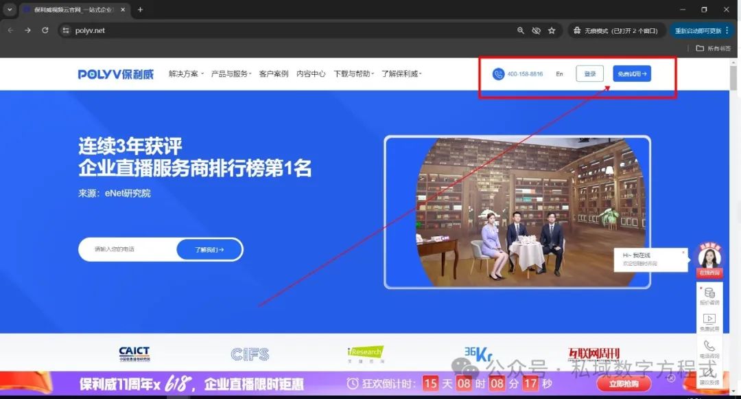 私域流量变现是什么意思