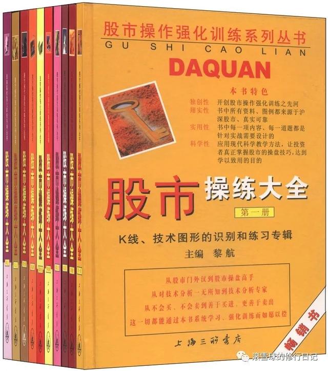 炒股学习