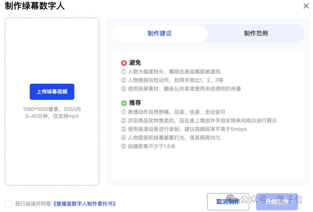 数字人带货新玩法
