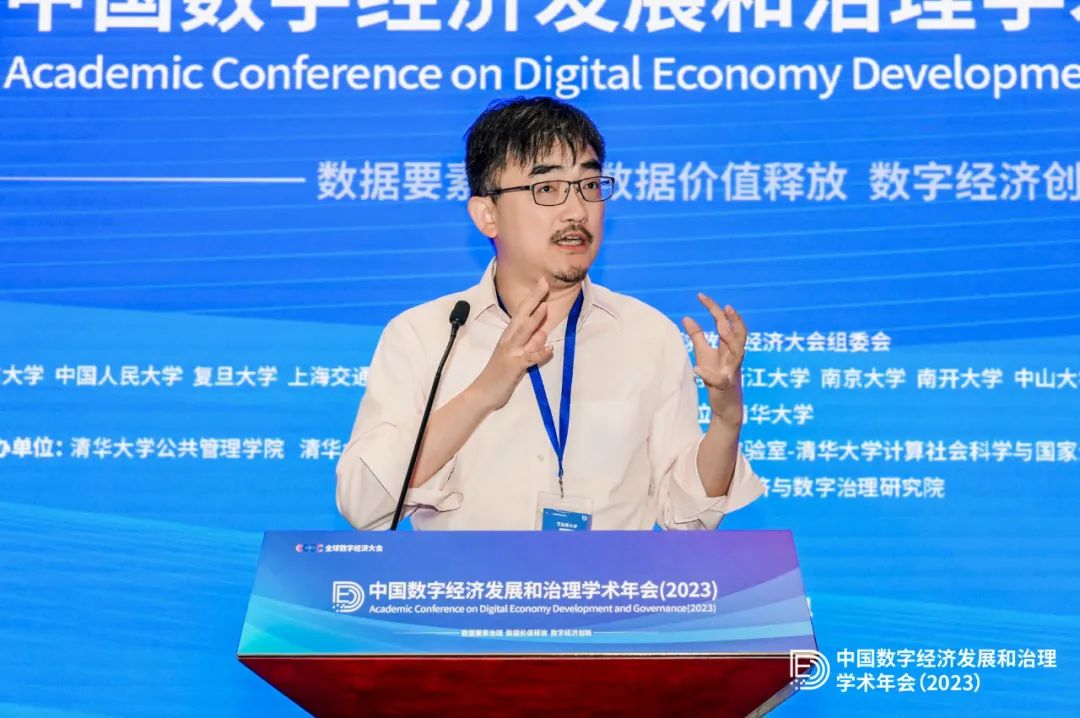 数字经济是什么意思