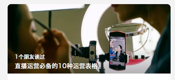 直播卖货怎么运作全流程