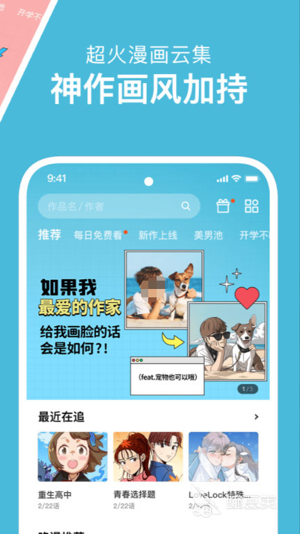 看动漫的软件