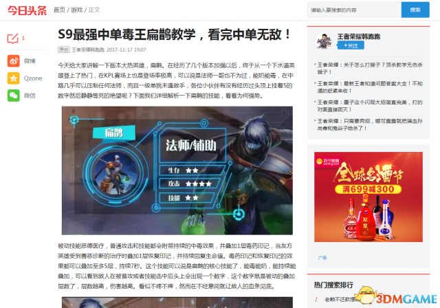 今日头条创作者里，谁的游戏玩得最6?
