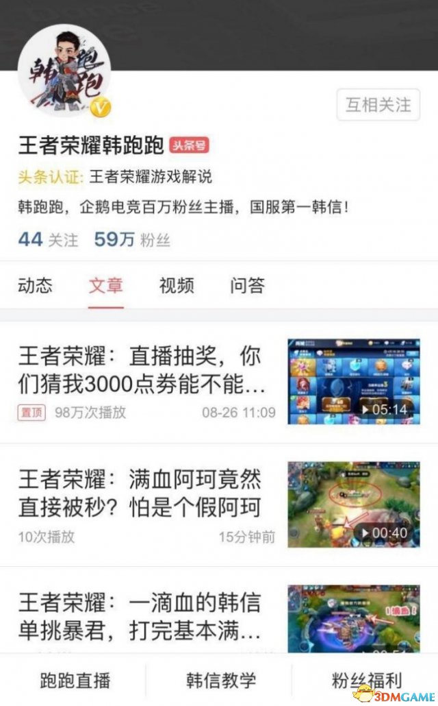 今日头条创作者里，谁的游戏玩得最6?