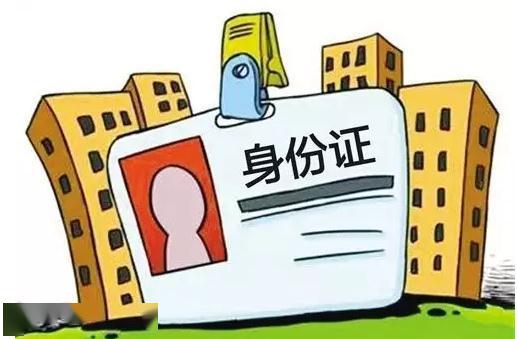 补办身份证需要什么