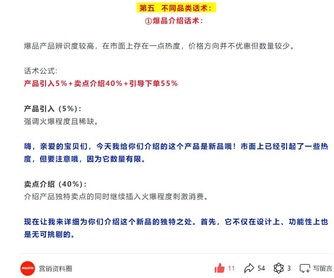 直播卖货怎么运作全流程