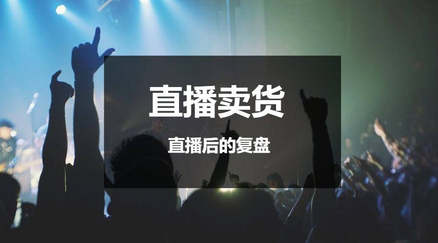 直播新手入门设备 直播新手入门设备