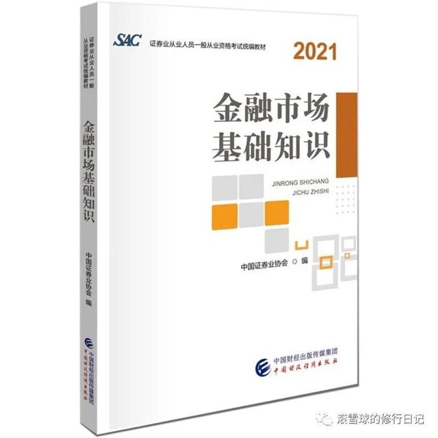 炒股学习