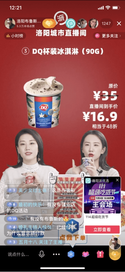 直播新手入门设备 直播新手入门设备