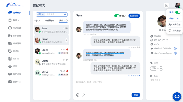 免费智能问答机器人