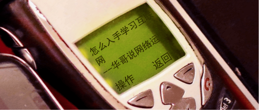 想学互联网从哪里入手