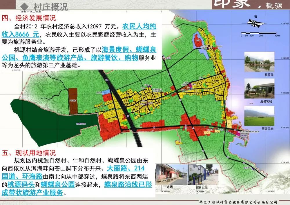 服务乡村项目案例