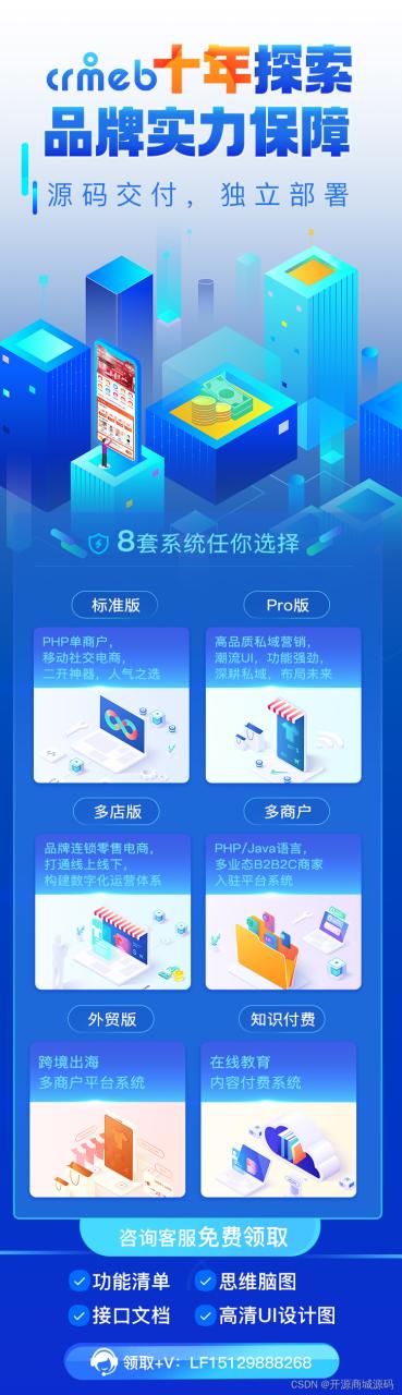 微商城和小程序区别