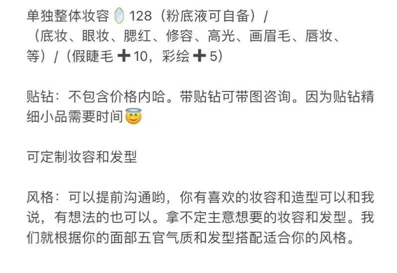 兼职副业的清单