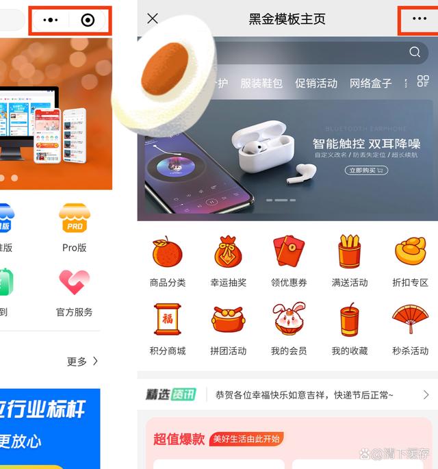 微商城和小程序区别