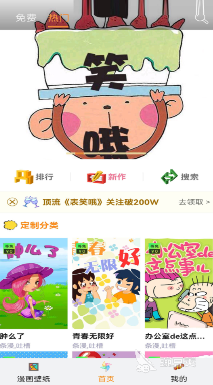 看动漫的软件