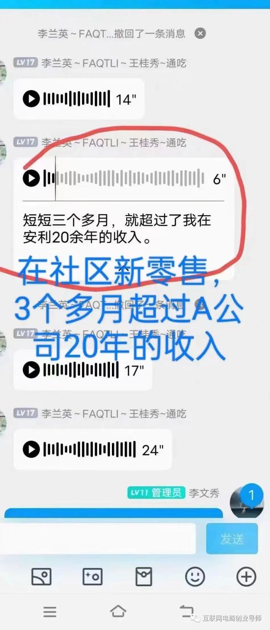 社群新零售