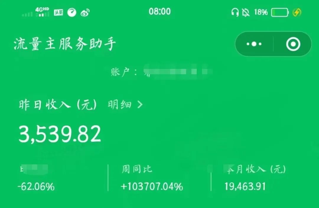 公众号赚钱项目 公众号赚钱项目