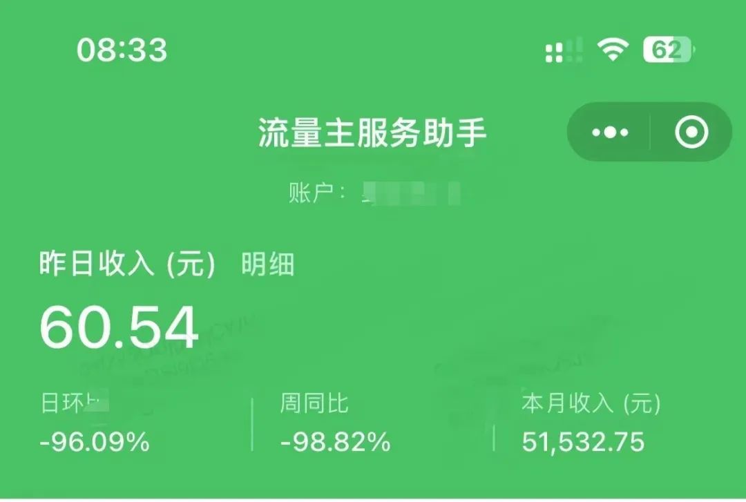 公众号赚钱项目 公众号赚钱项目