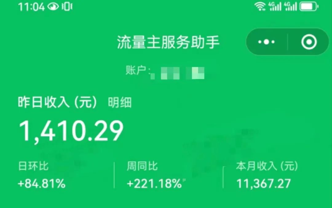 公众号赚钱项目 公众号赚钱项目