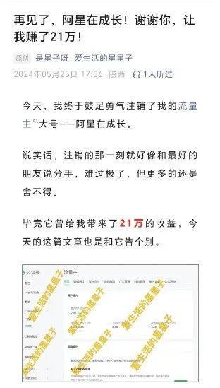 公众号赚钱项目 公众号赚钱项目