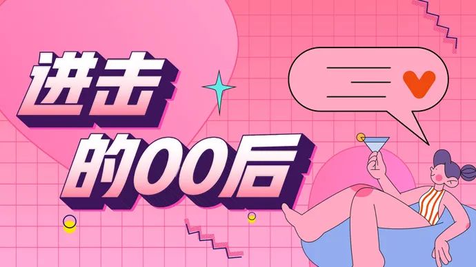 适合00后创业项目