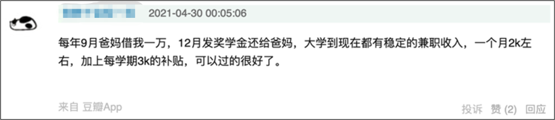如何平衡兼职与学习
