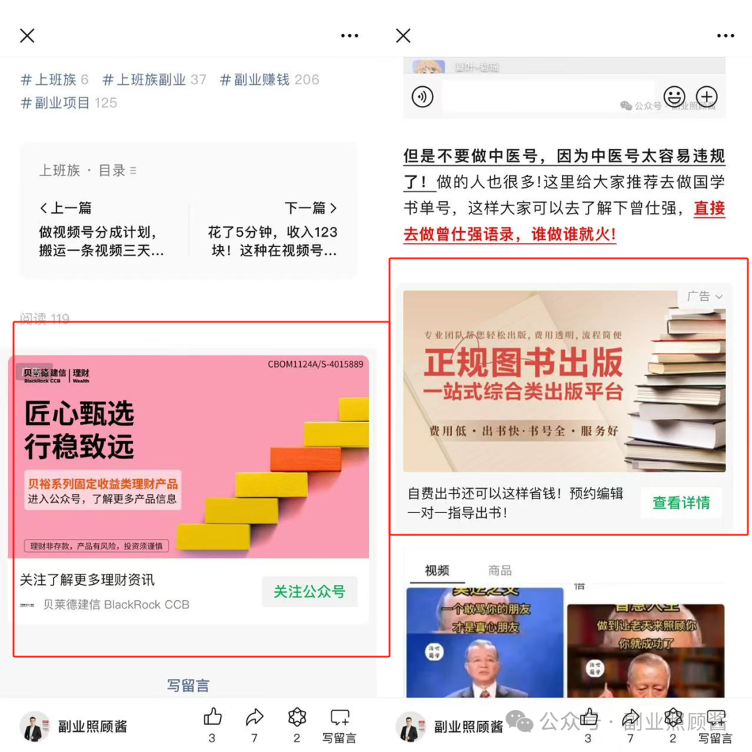 轻创业副业推荐