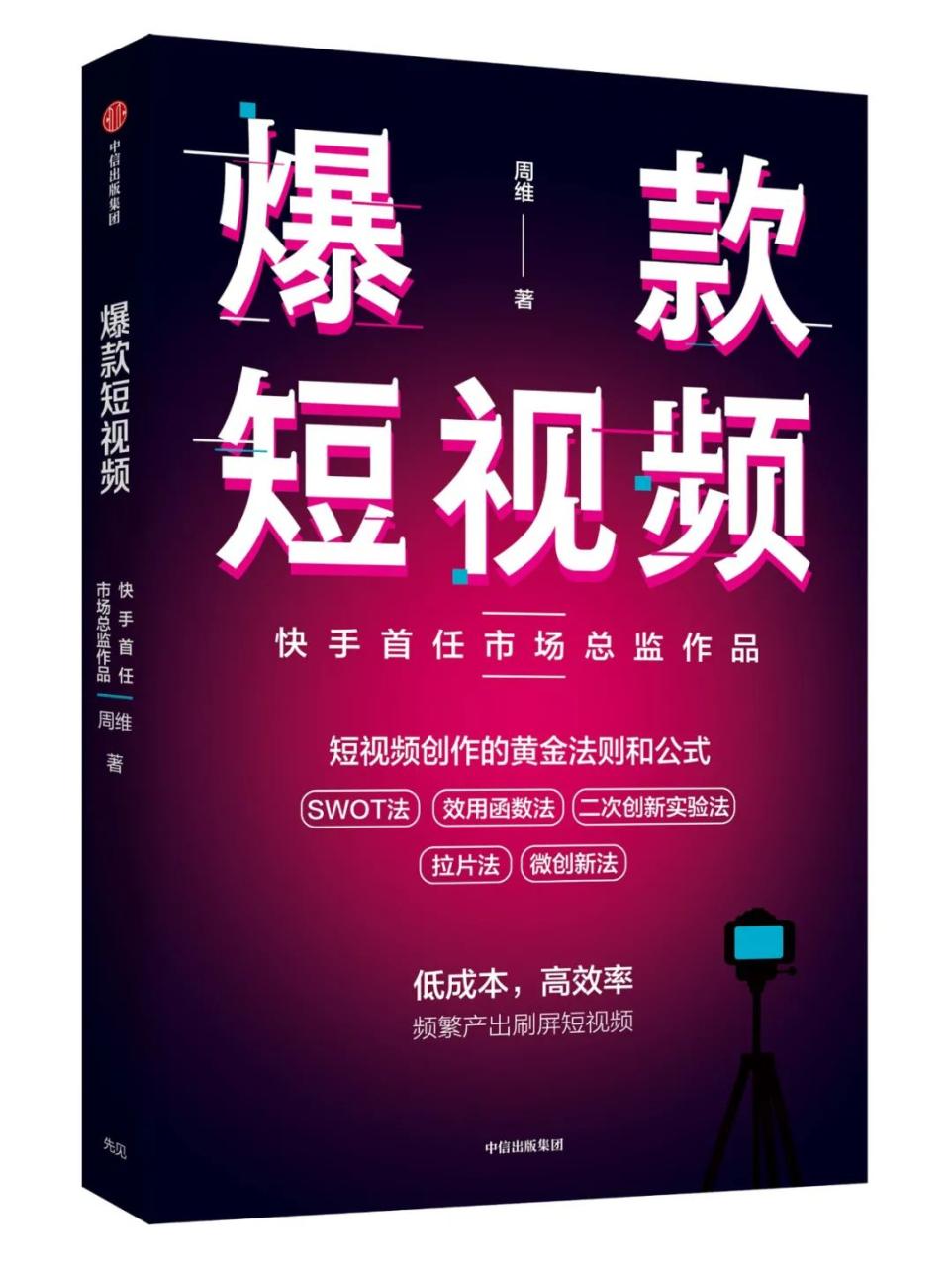如何定位目标用户进行流量变现