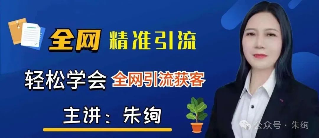 如何定位目标用户进行流量变现