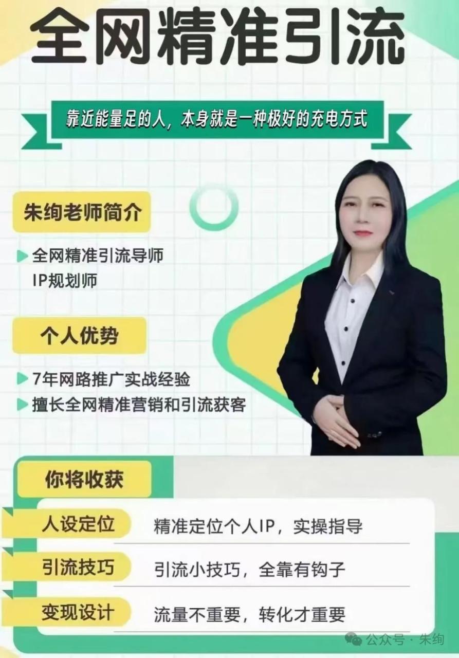 如何定位目标用户进行流量变现