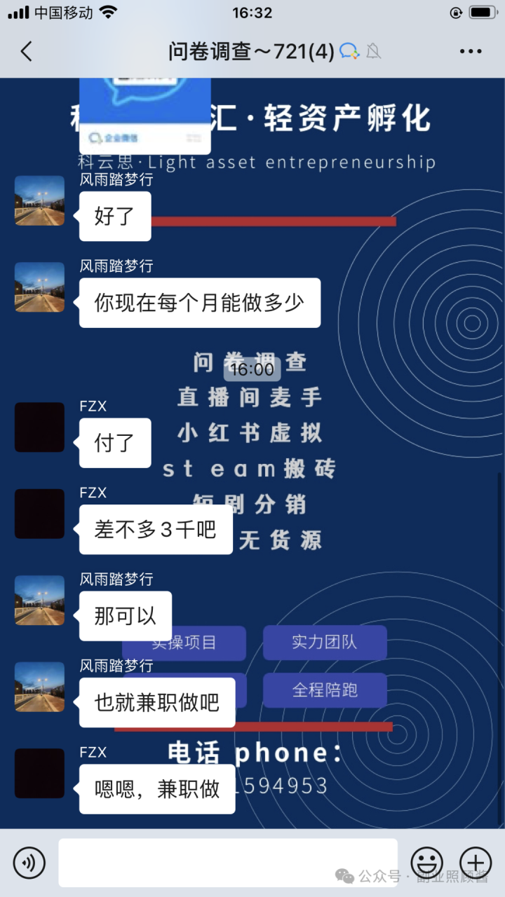 轻创业副业推荐