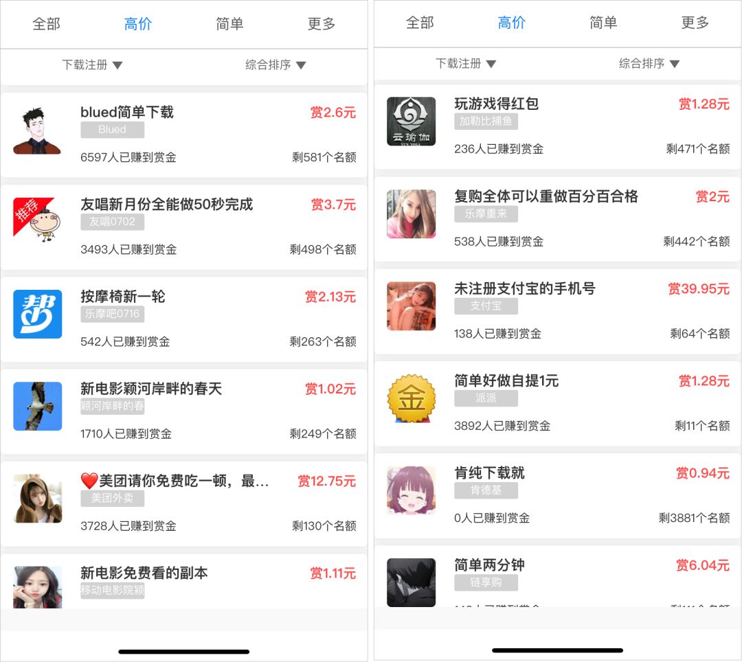 作业帮怎么答题赚钱