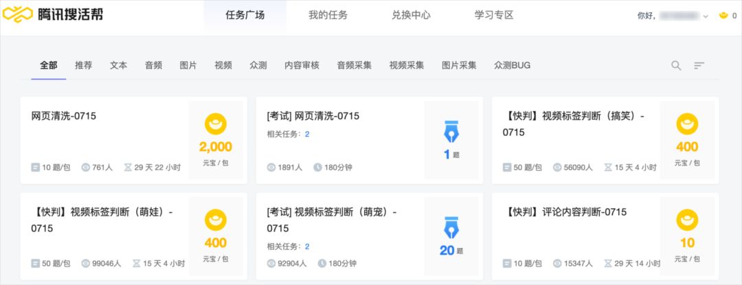 作业帮怎么答题赚钱
