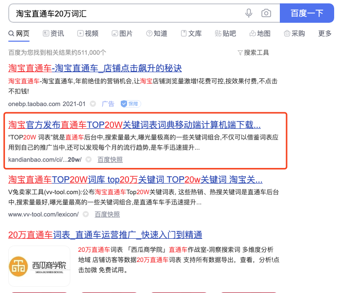 蓝海项目与红海项目的区别